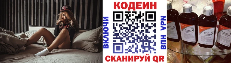 Кодеиновый сироп Lean Purple Drank  купить наркотики цена  Весьегонск 