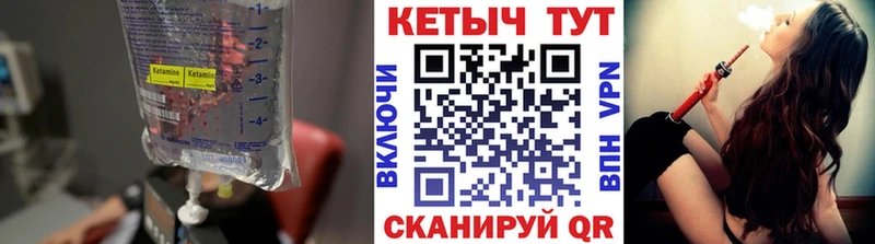 КЕТАМИН VHQ  как найти закладки  Весьегонск 